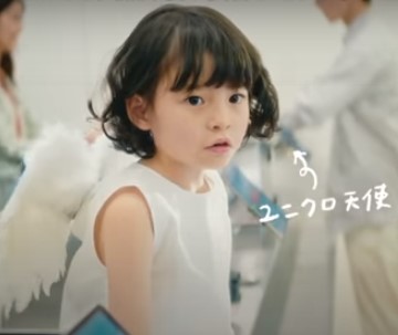 ユニクロ天使の子役の女の子が判明 綾瀬はるかと共演でかわいい マツの気になるミになるジャーナル